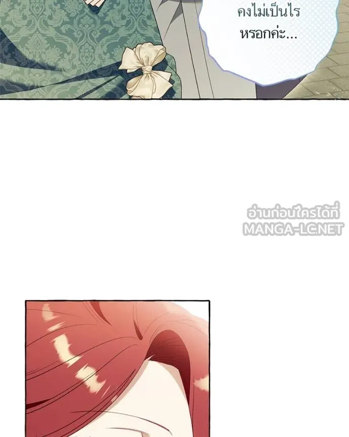 นึกว่าเป็นอิเซไค ตอนที่ 102 รูปที่ 58