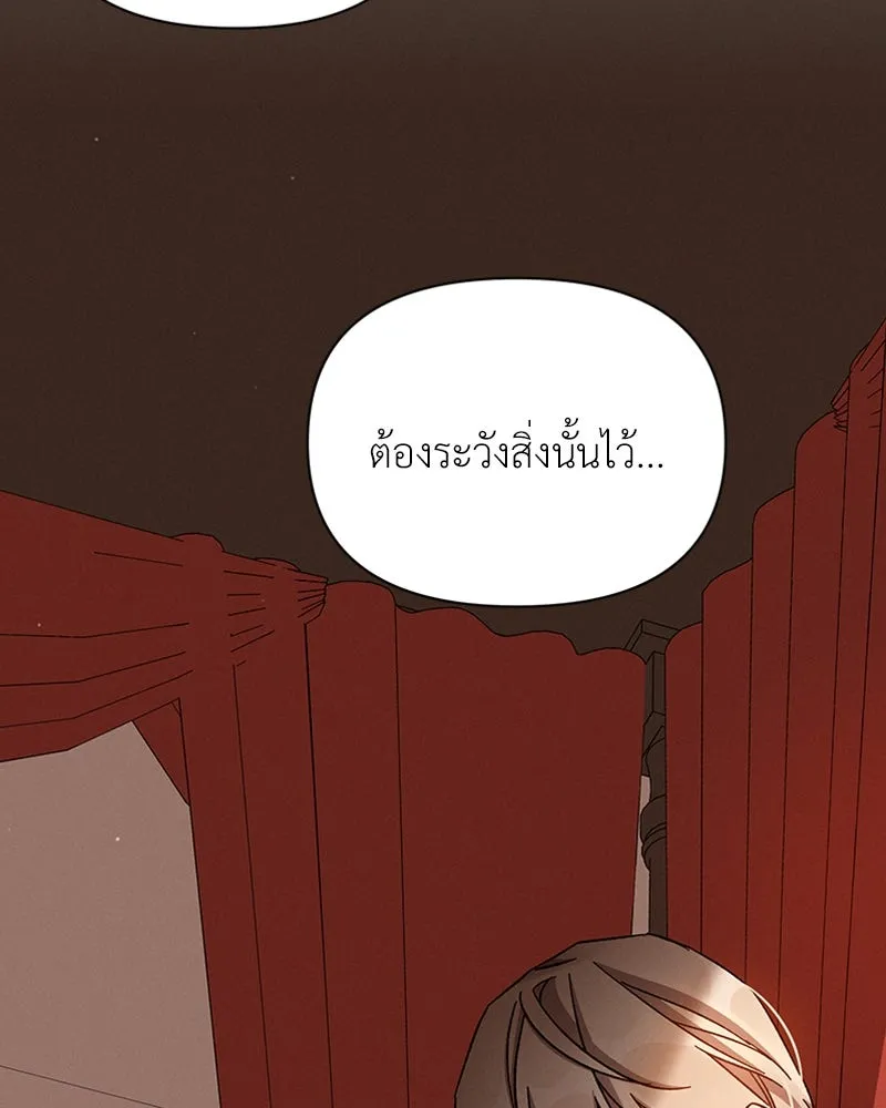 โอ้ ศัตรูที่รัก ตอนที่ 47 รูปที่ 143