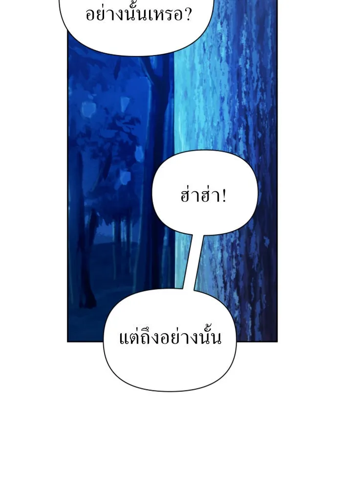 ชิงชีวิตพลิกลิขิตชะตา ตอนที่ 95. ทางที่เขาเลือก(2) รูปที่ 134