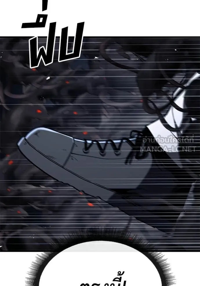 สนิมเชือดเลือดสาด ตอนที่ 55 รูปที่ 207