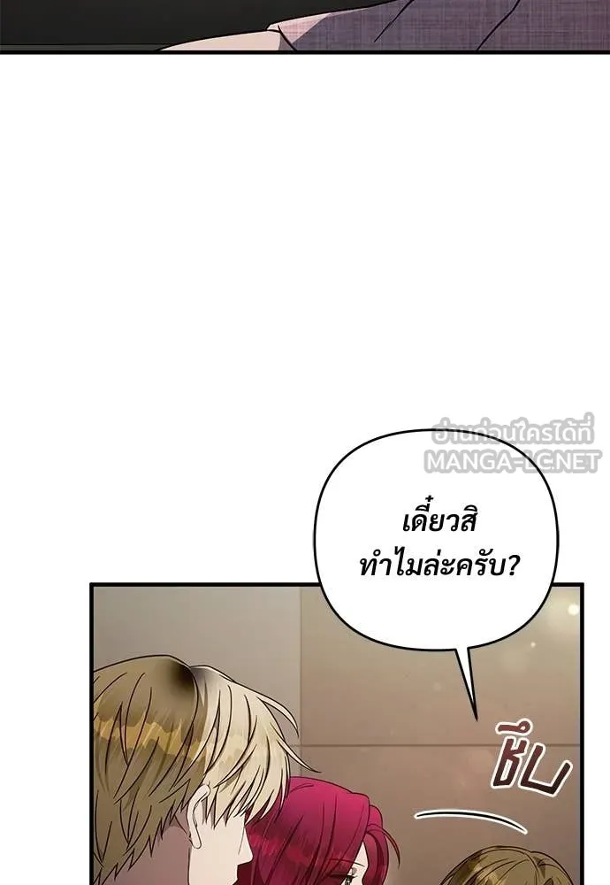 เชื่อเถอะ ฉันเป็นฮัน ตอนที่ 80 รูปที่ 126