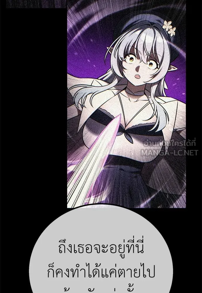 ไอ้เพลเยอร์นั่น ฉันฆ่ามันเอง ตอนที่ 87 รูปที่ 57