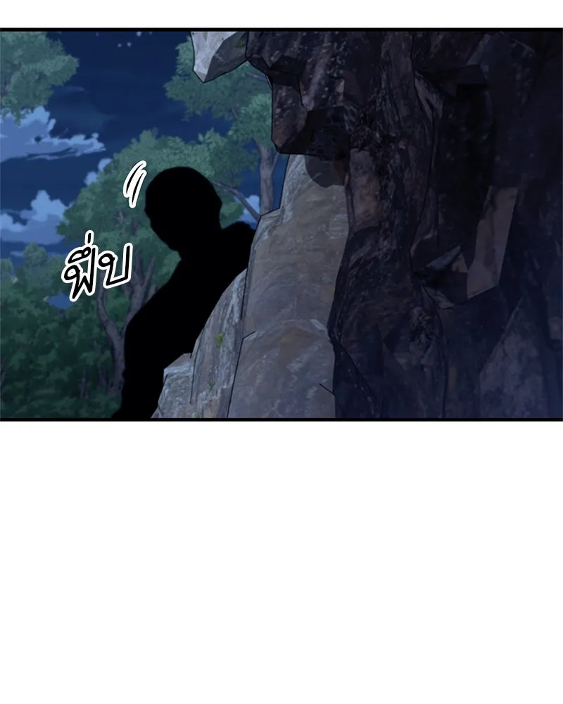 สุดยอดเทรนเนอร์แห่งยุทธภพ ตอนที่ 33 เกิดอะไรขึ้นกับท่านปู่! รูปที่ 2