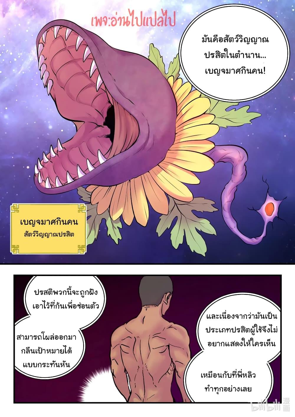 Manga-lc-com อ่านมังงะ อ่านการ์ตูน ออนไลน์ ฟรี King of Spirit Beast ตอนที่ 1 2 3 4 5 6 7 8 9 10 11 12 13 14 ฟรี ไม่มีโฆษณา Manga-lc - อ่าน มังงะ อ่าน การ์ตูน ออนไลน์ อ่านมังงะ ฟรี