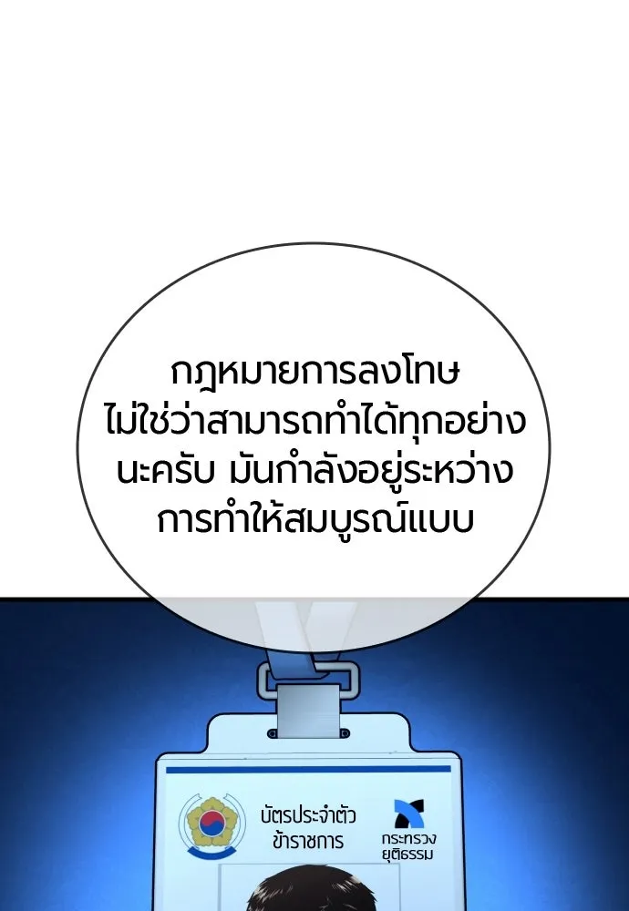 มือพิพากษา ตอนที่ 56 รูปที่ 52