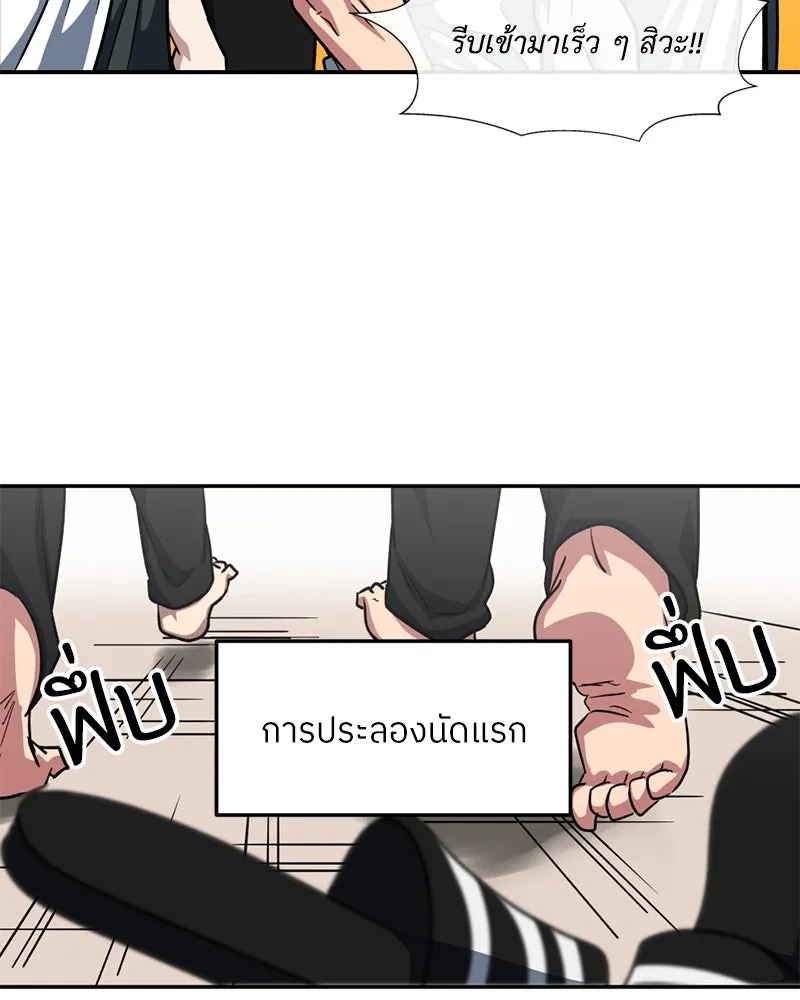 โรงเรียนสัตว์กินเนื้อ ตอนที่ 51 รูปที่ 61