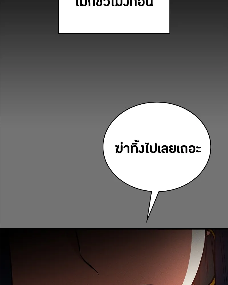 มือสังหารพันธุ์อมตะ ตอนที่ 24 รูปที่ 104