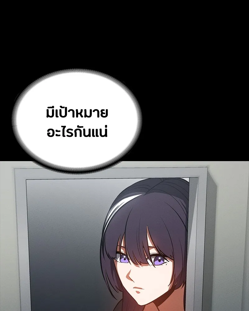 มือสังหารพันธุ์อมตะ ตอนที่ 22 รูปที่ 169