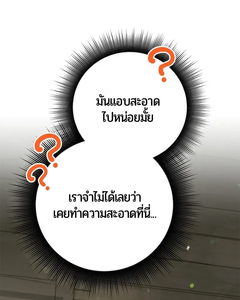 The Magic Tower_s Problem Child ต_วอ_นตรายแห_งหอคอยเวท ตอนที่ ตอนที่ 38 รูปที่ 97