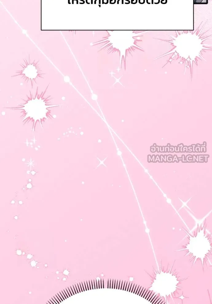 รักนะคะ ป๊ะป๋า ตอนที่ 19 รูปที่ 69