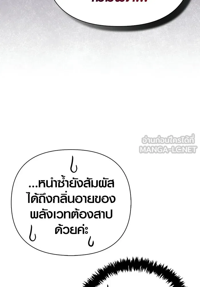 เอาชีวิตรอดในเกมฉบับคนเถื่อน ตอนที่ 135 เลือกทางไหน รูปที่ 126
