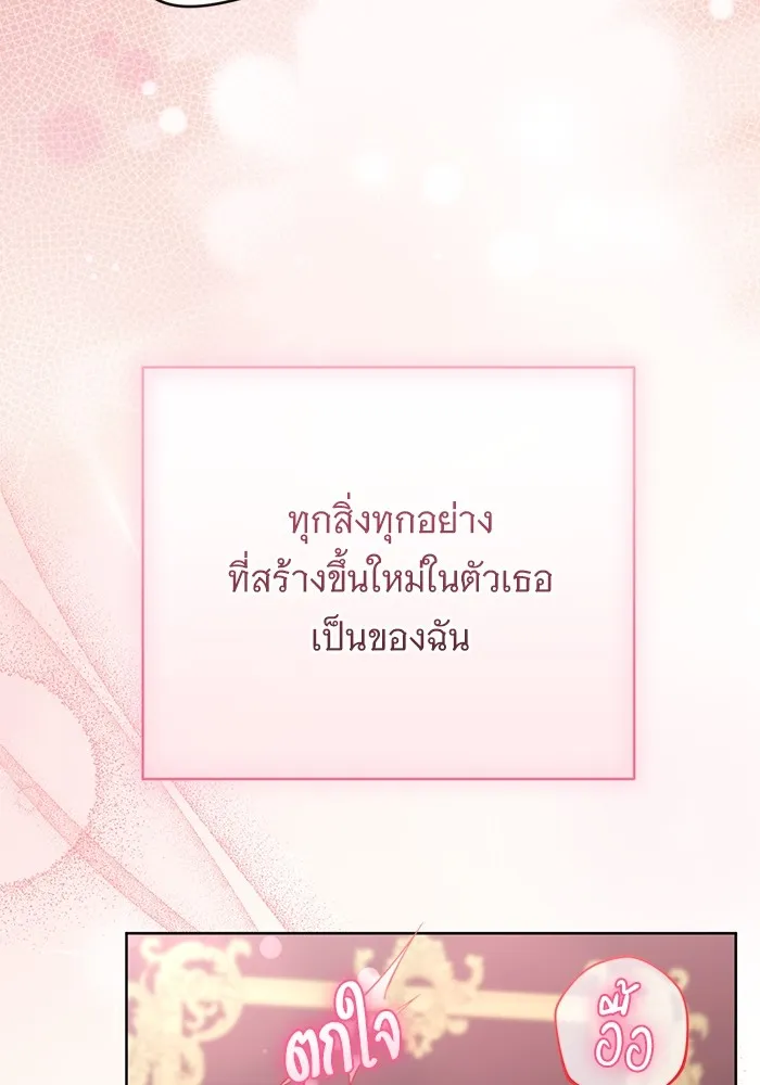 แด่ชู้รักของสามี ตอนที่ 54 รูปที่ 28