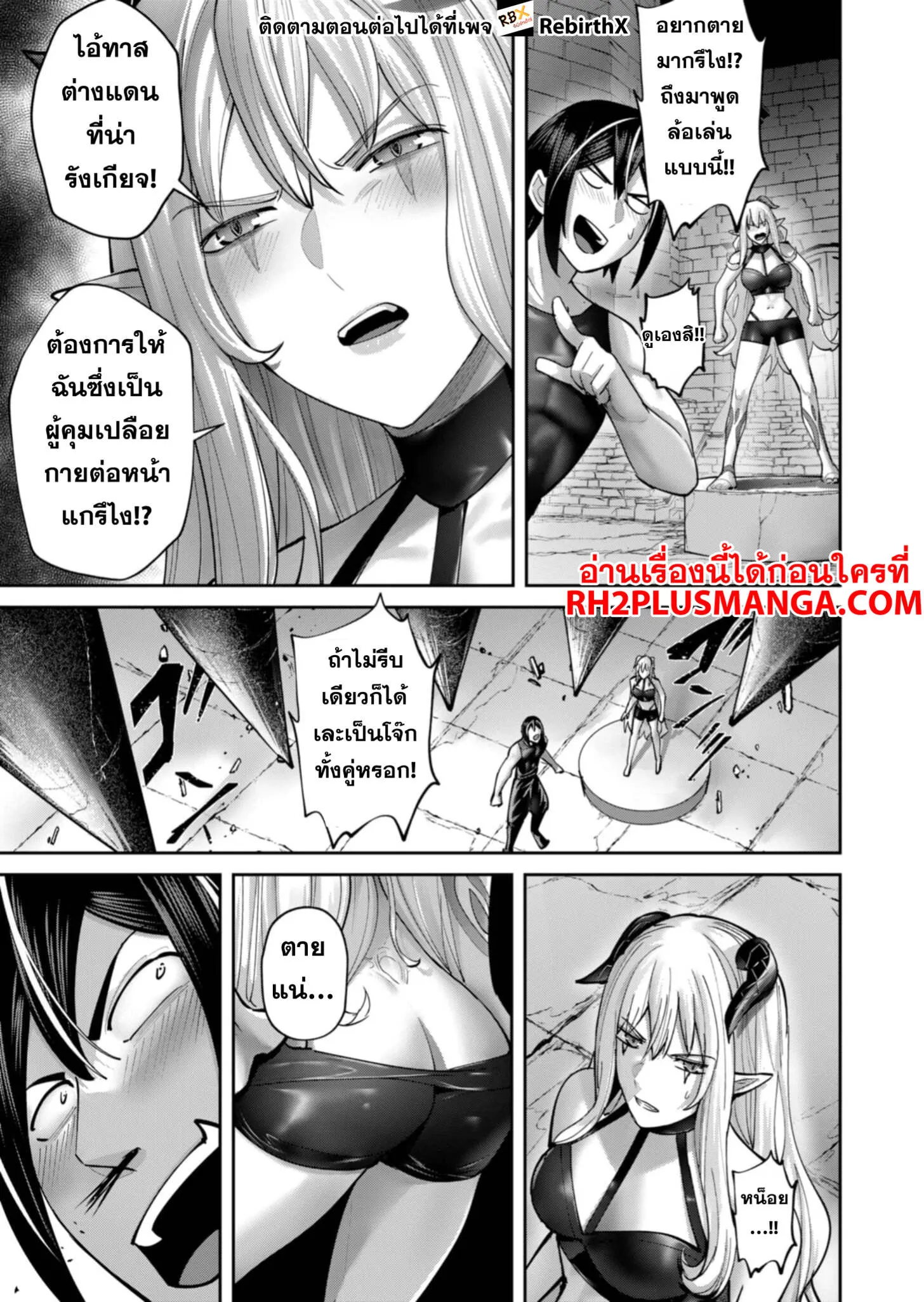 Kichiku Eiyuu Savage Hero ว_รบ_ร_ษป_ศาจ ตอนที่ ตอนที่ 83 รูปที่ 18