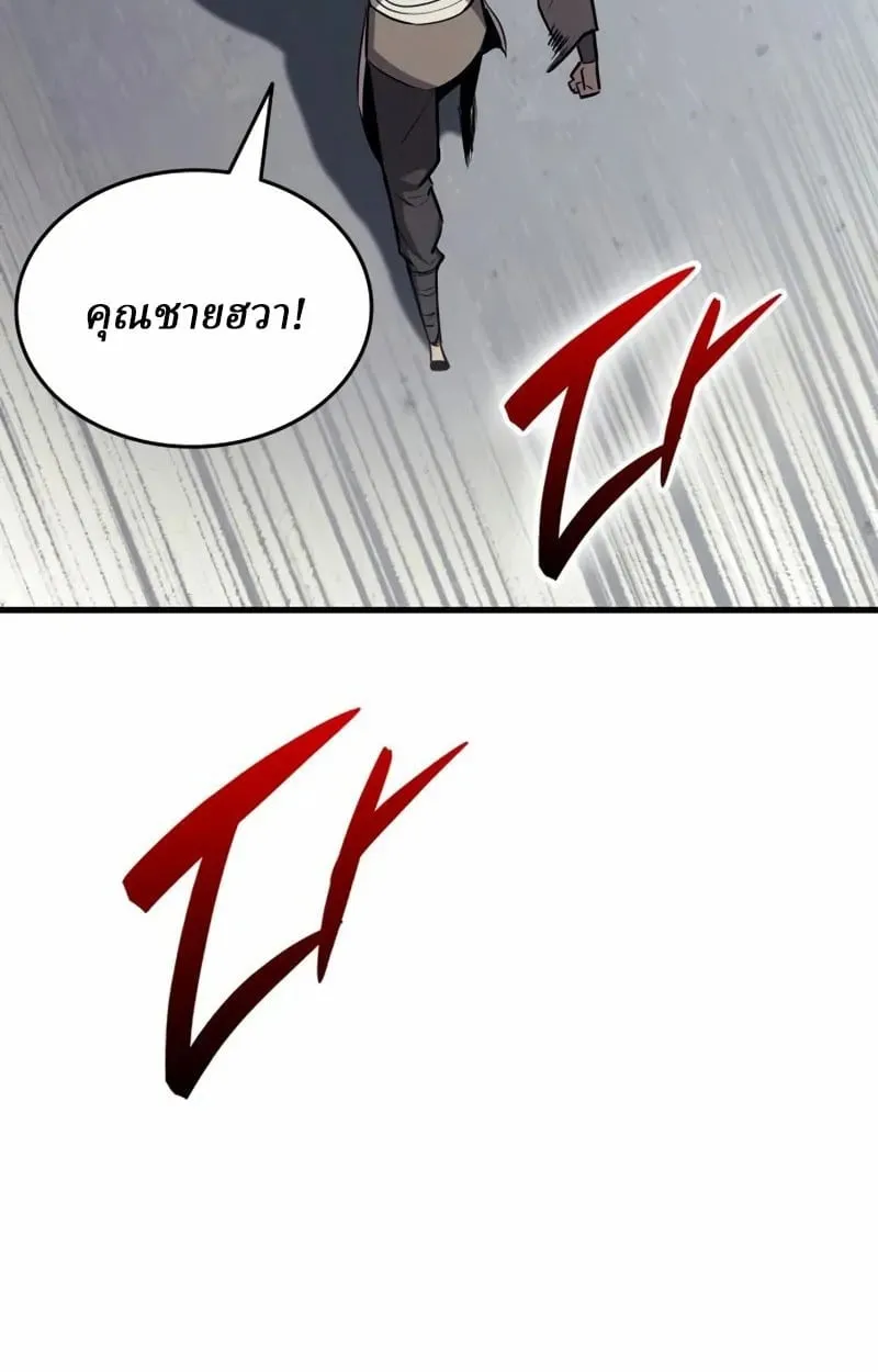 Rebirth of the Divine Demon การหวนค_นของมารสวรรค_ผ_พ_ช_ตใต_หล_า ตอนที่ ตอนที่ 9 รูปที่ 152