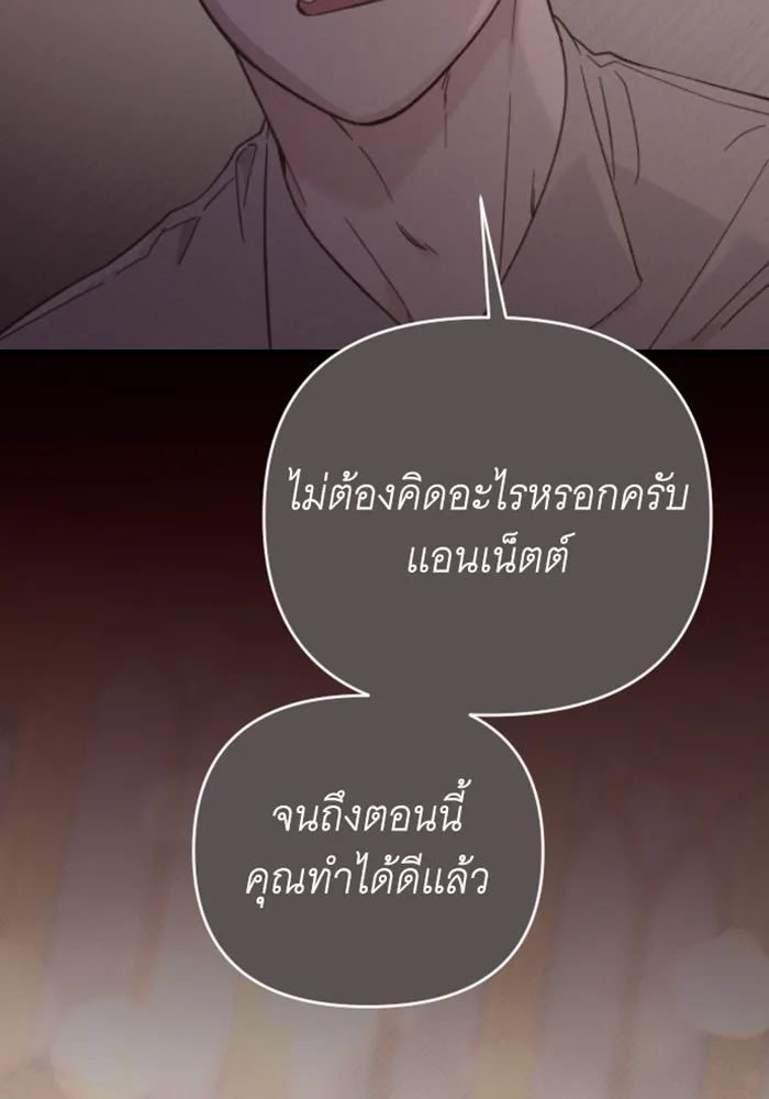 จำเลยหัวใจ ตอนที่ 15 รูปที่ 14