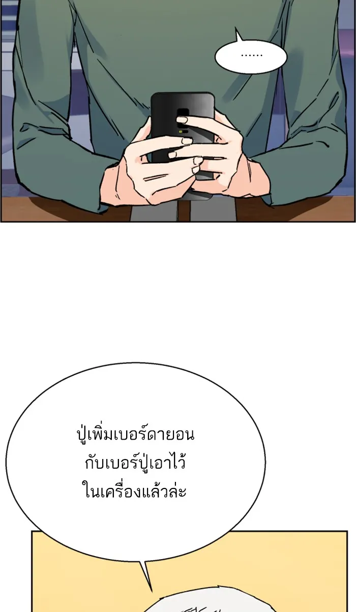 พี่ชายสายบอดี้การ์ด ตอนที่ 5 รูปที่ 56