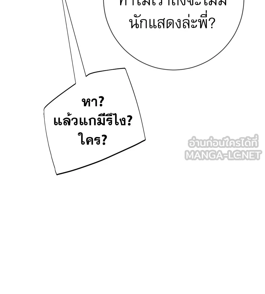 คอลเซ็นเตอร์เปลี่ยนชีวิต ตอนที่ 31 หนังนอกกระแส รูปที่ 174