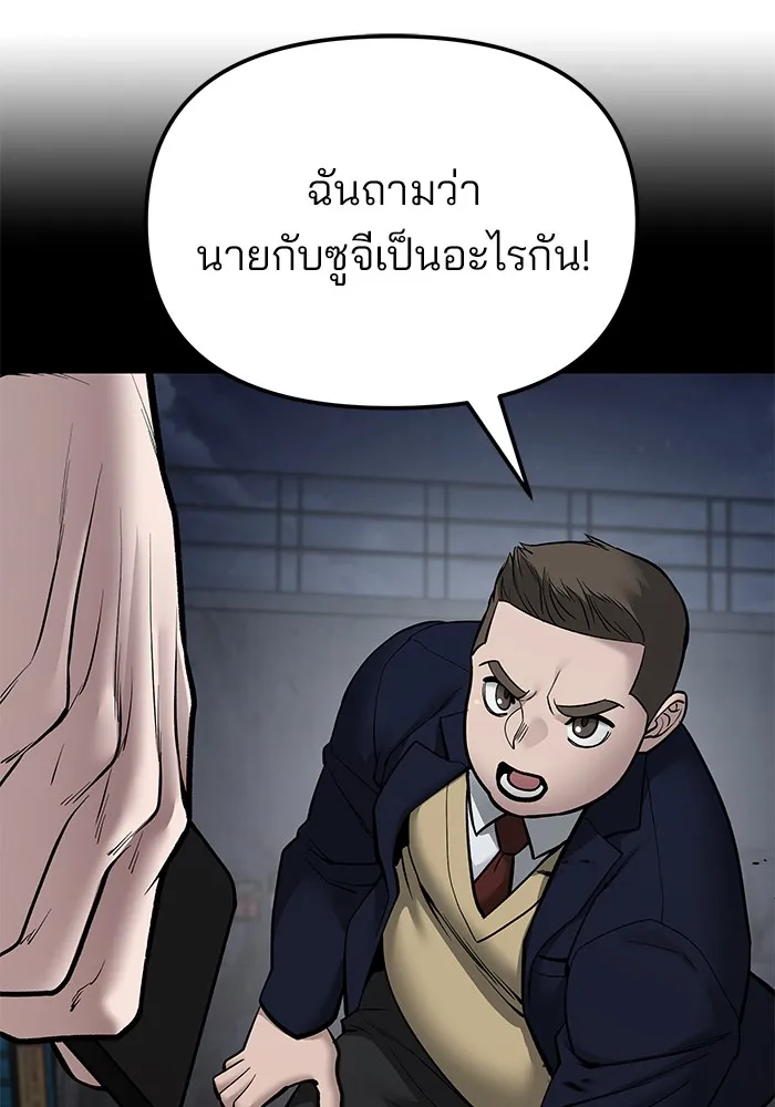 เลวฟาดเลว ตอนที่ 93 รูปที่ 113