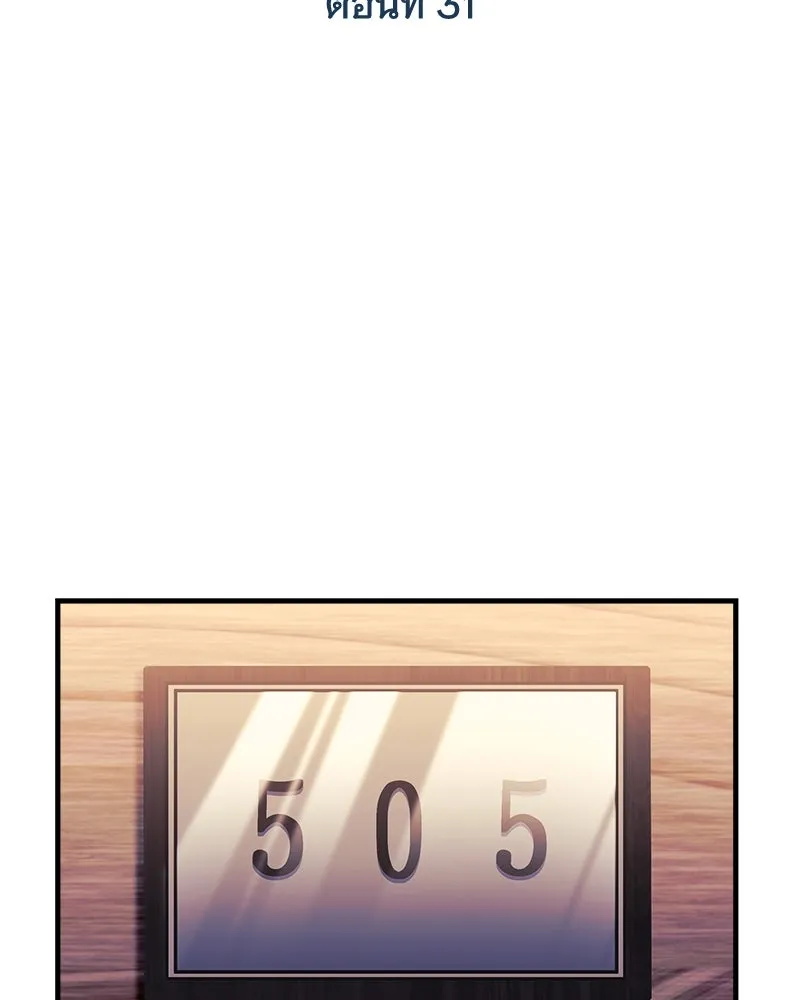 สัปดาห์นี้งดอัปตอนใหม่ ตอนที่ 31 รูปที่ 11