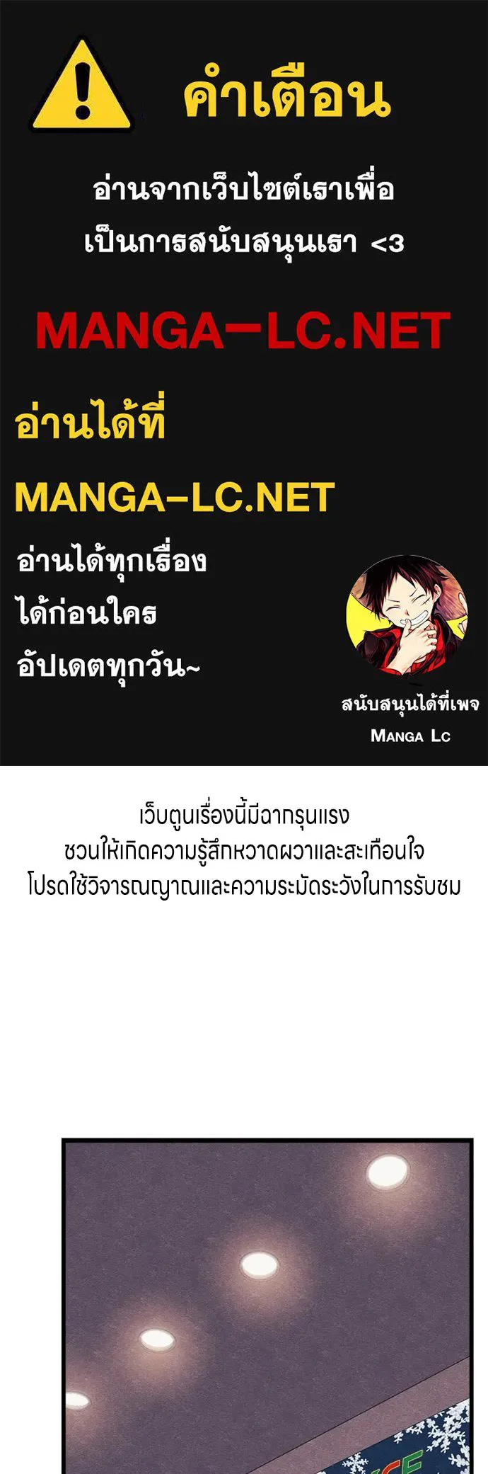 Zombie X Slasher ตอนที่ 92 (ตอนจบ) รูปที่ 1