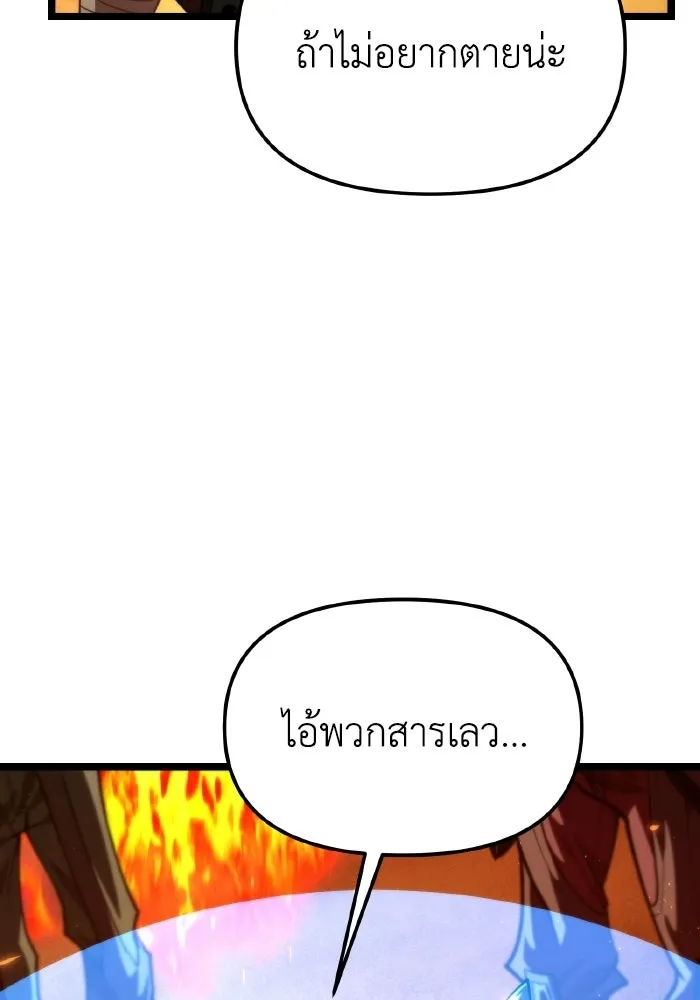การแข่งขันของผู้เกิดใหม่ ตอนที่ 109 รูปที่ 136