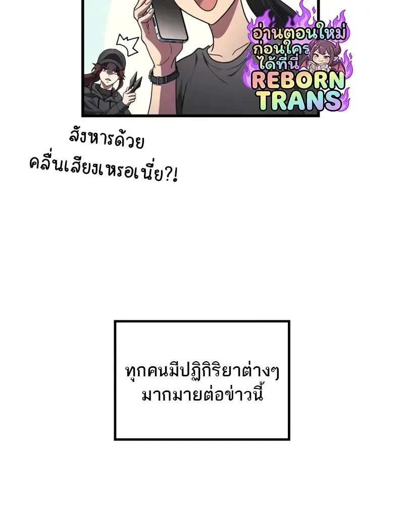 The Martial God Who Regressed Back to Level 2 ตอนที่ ตอนที่ 106 รูปที่ 77