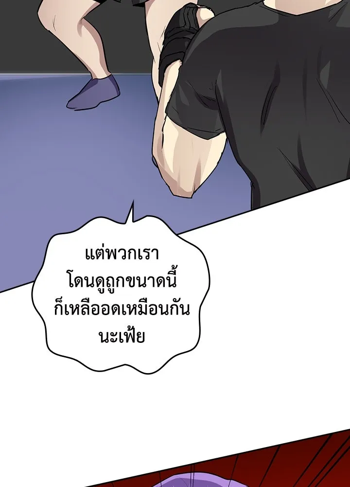 นักเลงกระจอกย้อนเวลามาทวงแค้น ตอนที่ 65 รูปที่ 65