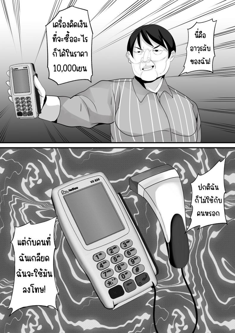 Doujin-Lc- อ่าน โดจิน มังฮวา เกาหลี ญี่ปุ่น จีน แปลไทย คนที่ชอบก็แค่หมื่นเยน [Hakutamayu (Akire)] Jidou Shouhin-ka POS Regi Kininaru Anoko mo 1-man Yen ตอนที่ 1 2 3 4 5 6 7 8 9 10 11 12 13 14 ฟรี ไม่มีโฆษณา อ่าน โดจิน Manhwa เกาหลี ญี่ปุ่น จีน เรามีครบ คัดมาให้เน้นๆ โดจิน 18+ รับประกันความฟินโดย  Doujin Lc