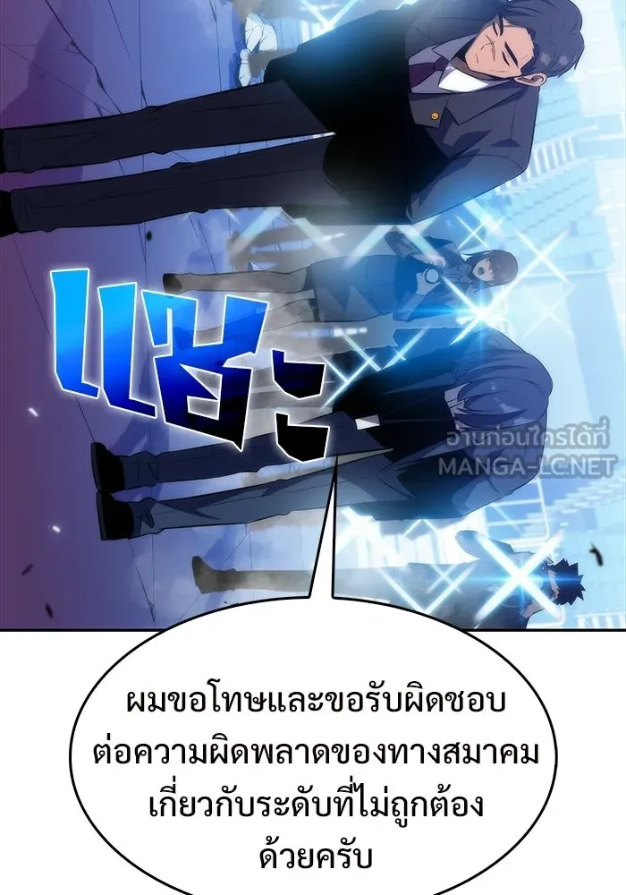 ผู้เล่นหน้าใหม่เลเวลแมกซ์ ตอนที่ 33 แบล็กมาร์เก็ต (1) รูปที่ 21