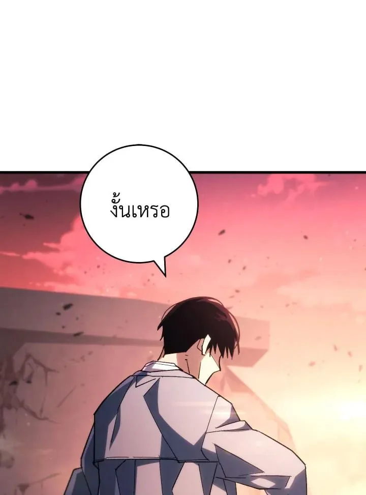 The Hero Returns ตอนที่ ตอนที่ 89 รูปที่ 81