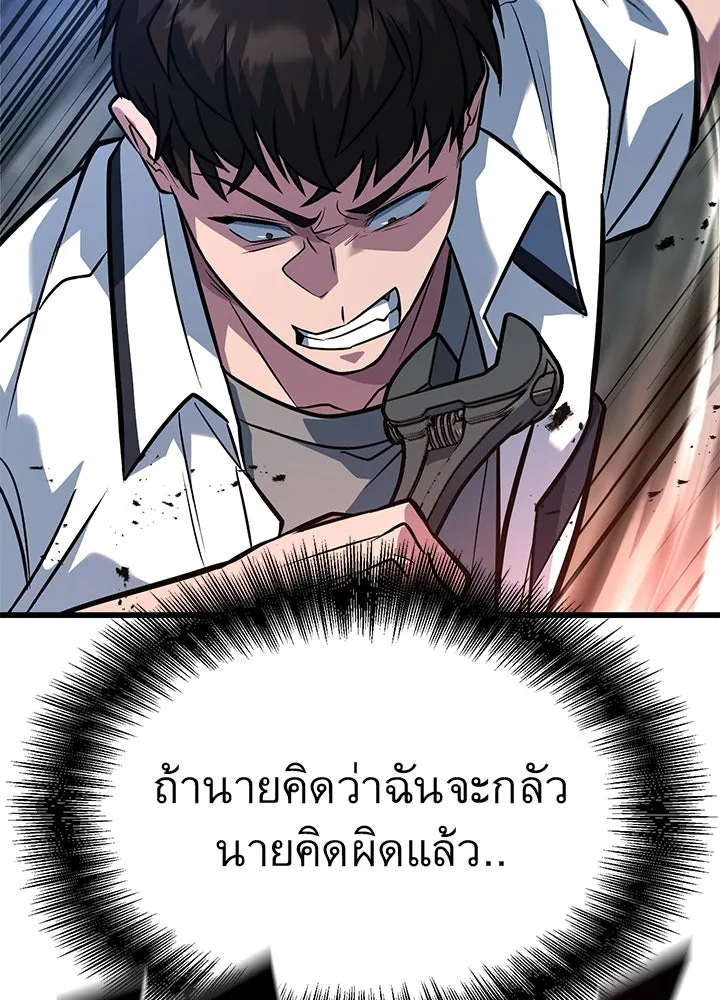 ราชาลานประลอง ตอนที่ 49 รูปที่ 34