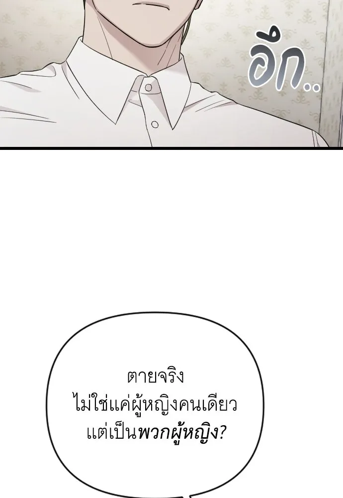 จำเลยหัวใจ ตอนที่ 78 รูปที่ 40