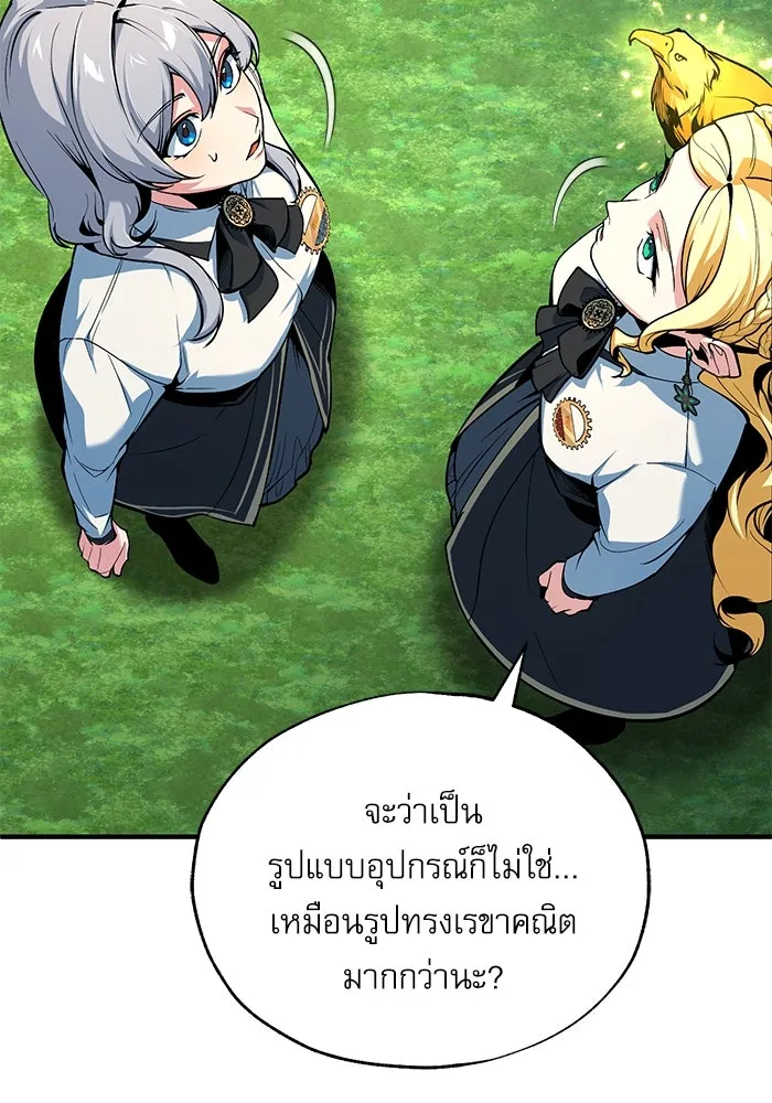 ศาสตราจารย์จำเป็นแห่งอะคาเดมี ตอนที่ 118 รูปที่ 128