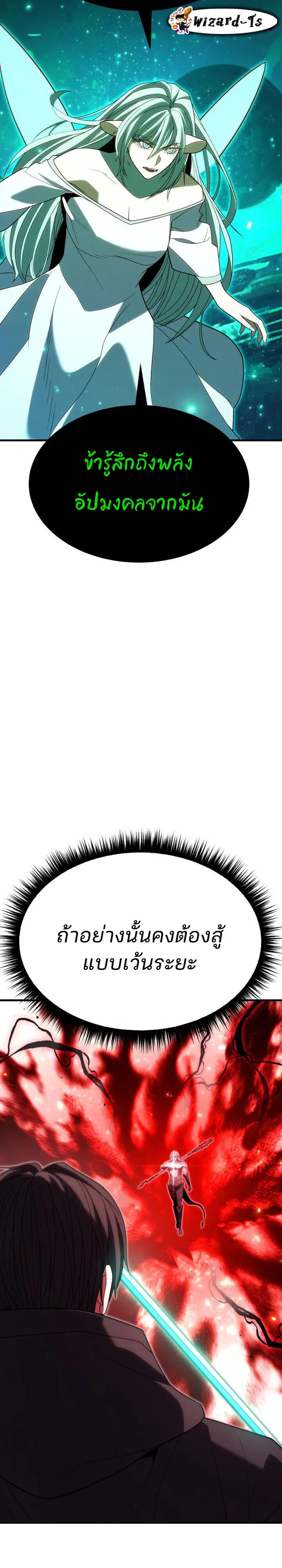 Expelled Hero Is Too Strong ฮ_โร_ผ_แข_งแกร_งถ_กไล_ออกจากก_ลด_อ_นด_บหน_ง ตอนที่ ตอนที่ 49 รูปที่ 23