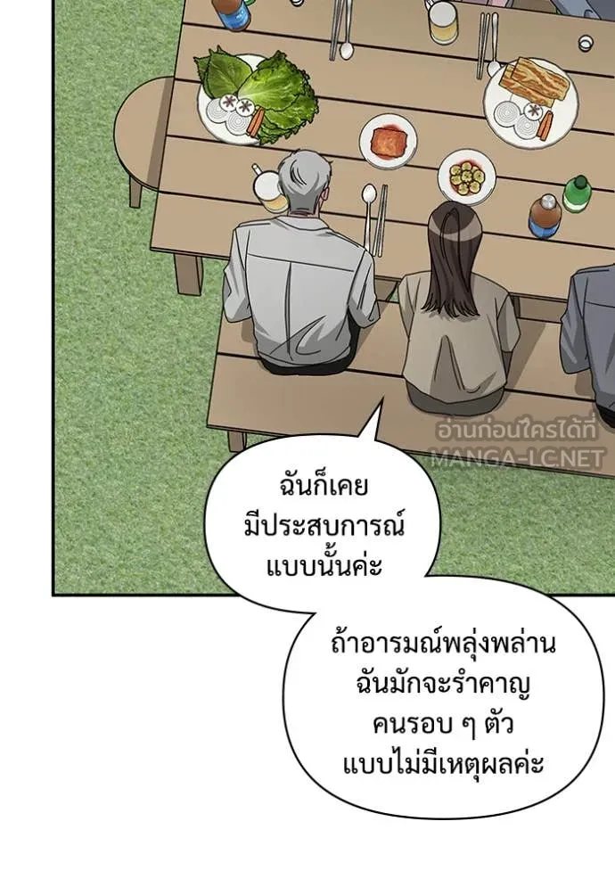 ฉันเนี่ยนะ ตอนที่ 12 รูปที่ 110