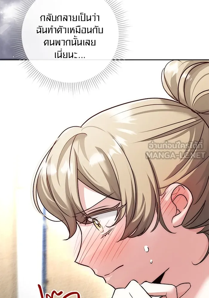 ออร่าดาราอัจฉริยะ ตอนที่ 19 รูปที่ 105