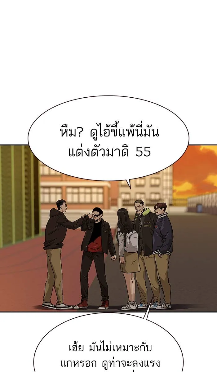 To not die ตอนที่ 15 รูปที่ 127