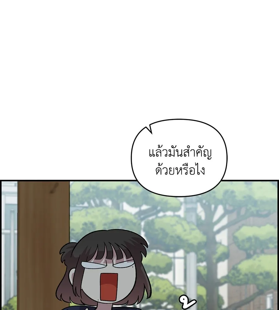เพื่อนกันมันส์เกิน ตอนที่ 22 รูปที่ 61