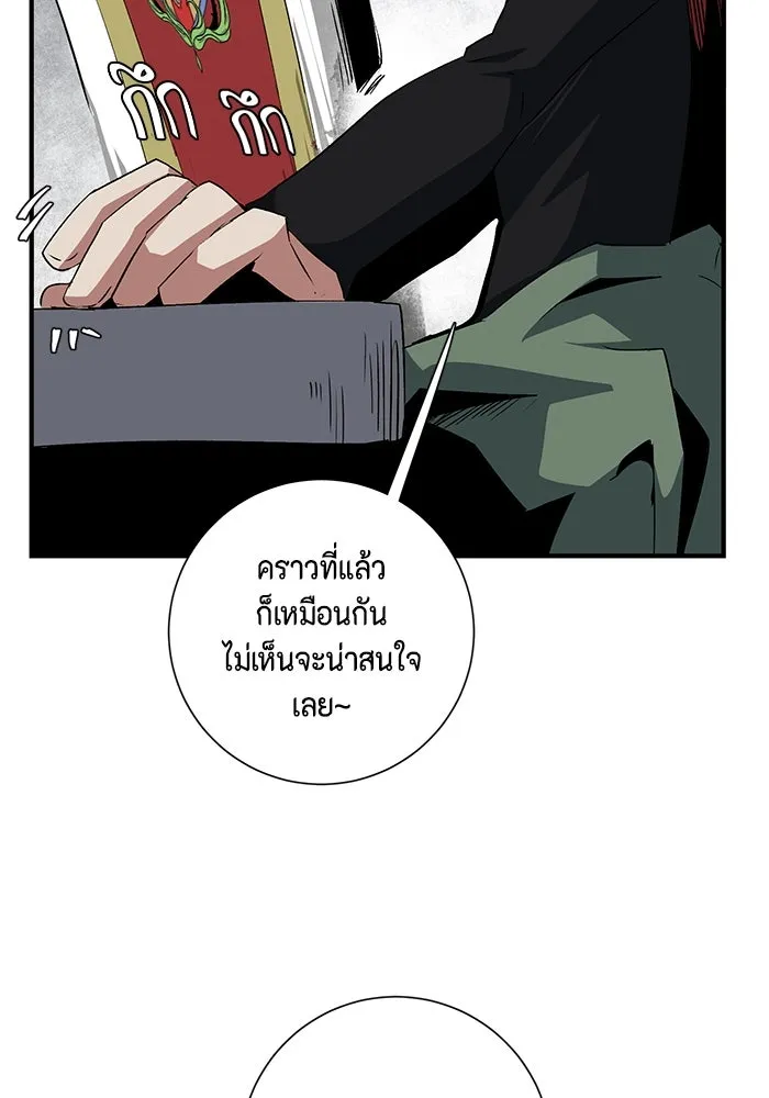 หนึ่งก้าวสู่เจ้ามาร ตอนที่ 69 เป้าหมาย (6) รูปที่ 35