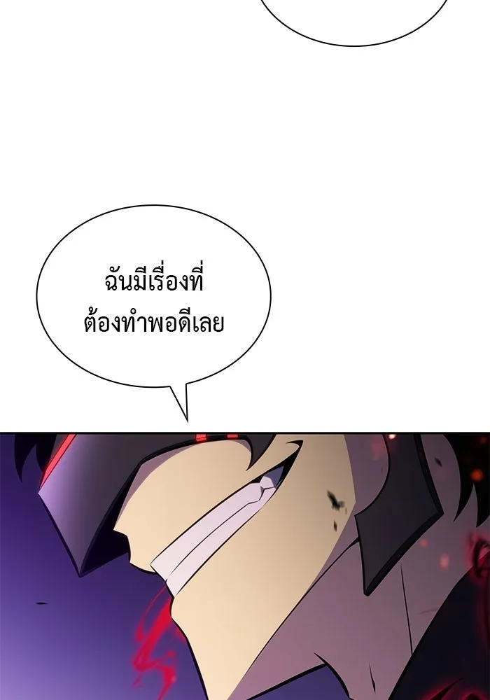 ลูกชายคนเล็กของดยุกคือมือสังหาร ตอนที่ 111 รูปที่ 151