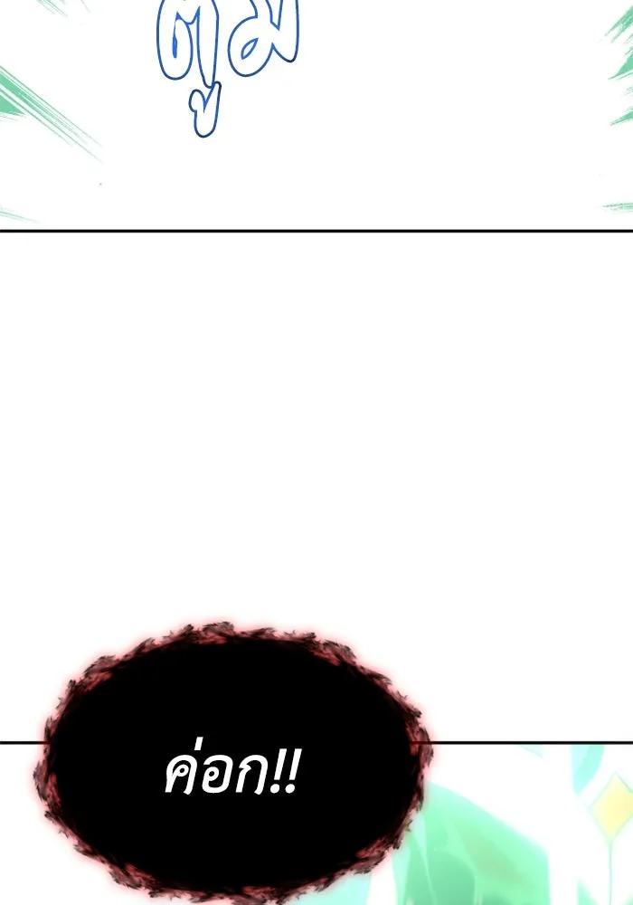 อดีตบอสหอคอย ตอนที่ 17 รูปที่ 32