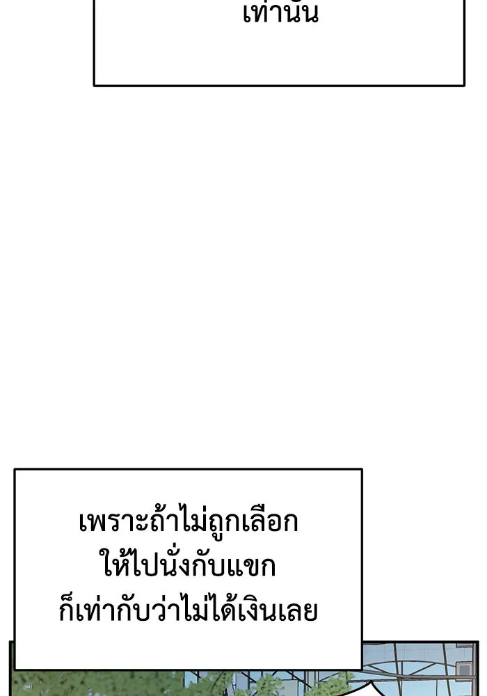 ช่วยเปลี่ยนฉันที ตอนที่ 257. ซีซัน 2 รูปที่ 116