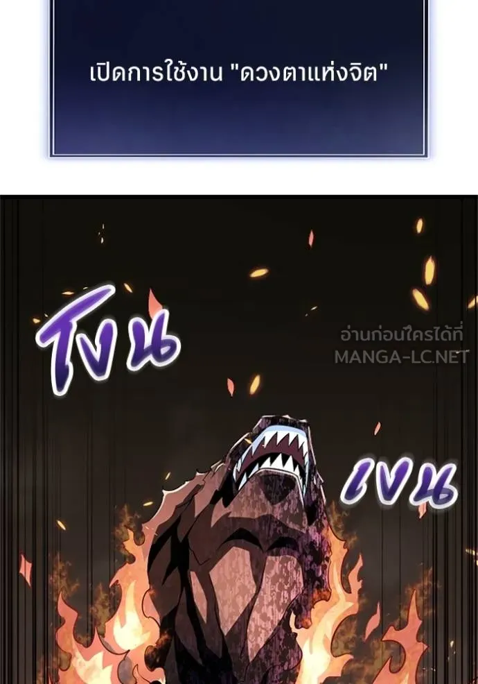 โคตรอาวุธลับ ตอนที่ 12 รูปที่ 76