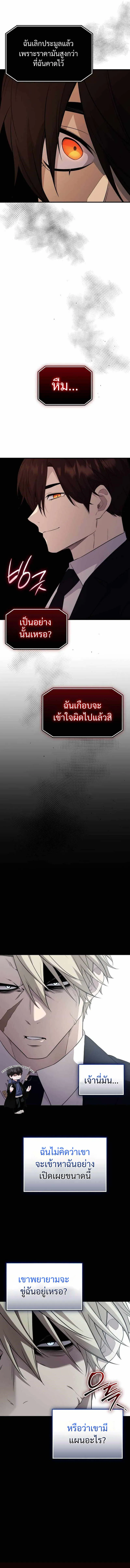 I Obtained a Mythic Item พล_กชะตาคว_าไอเทมระด_บเทพ ตอนที่ ตอนที่ 129 รูปที่ 16