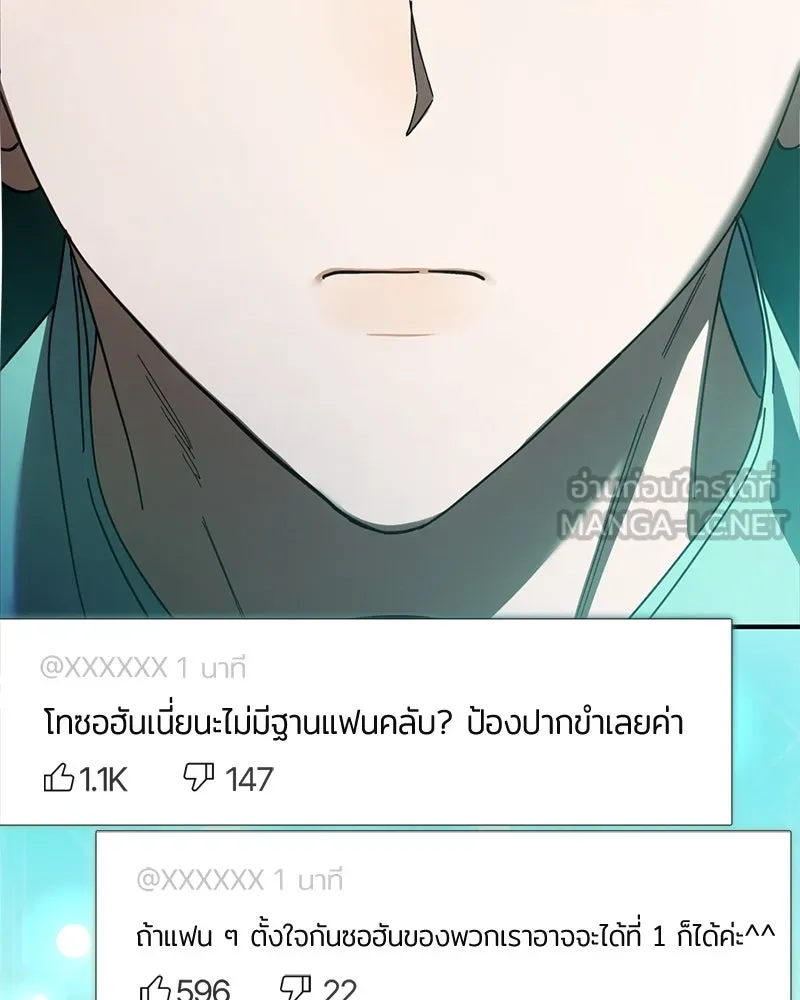 ย้อนเวลามาเป็นมักเน่ ตอนที่ 49 รูปที่ 15