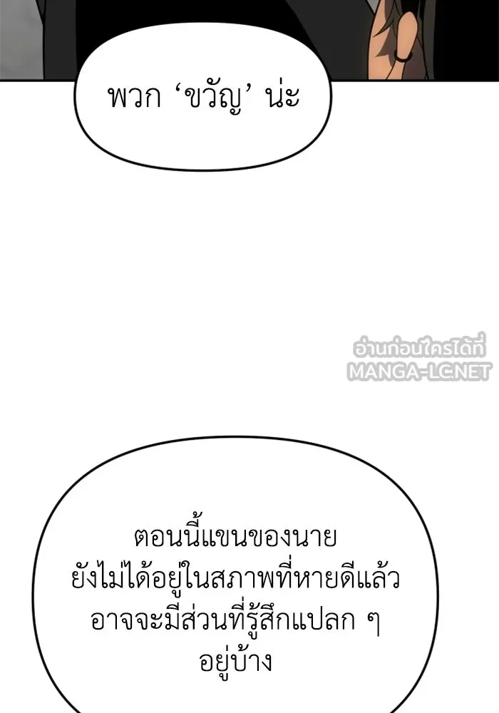 อดีตบอสหอคอย ตอนที่ 37 รูปที่ 54