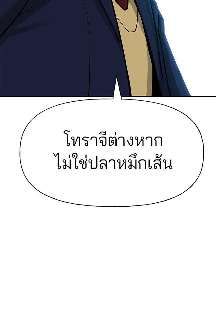 เลวฟาดเลว ตอนที่ 5 รูปที่ 170