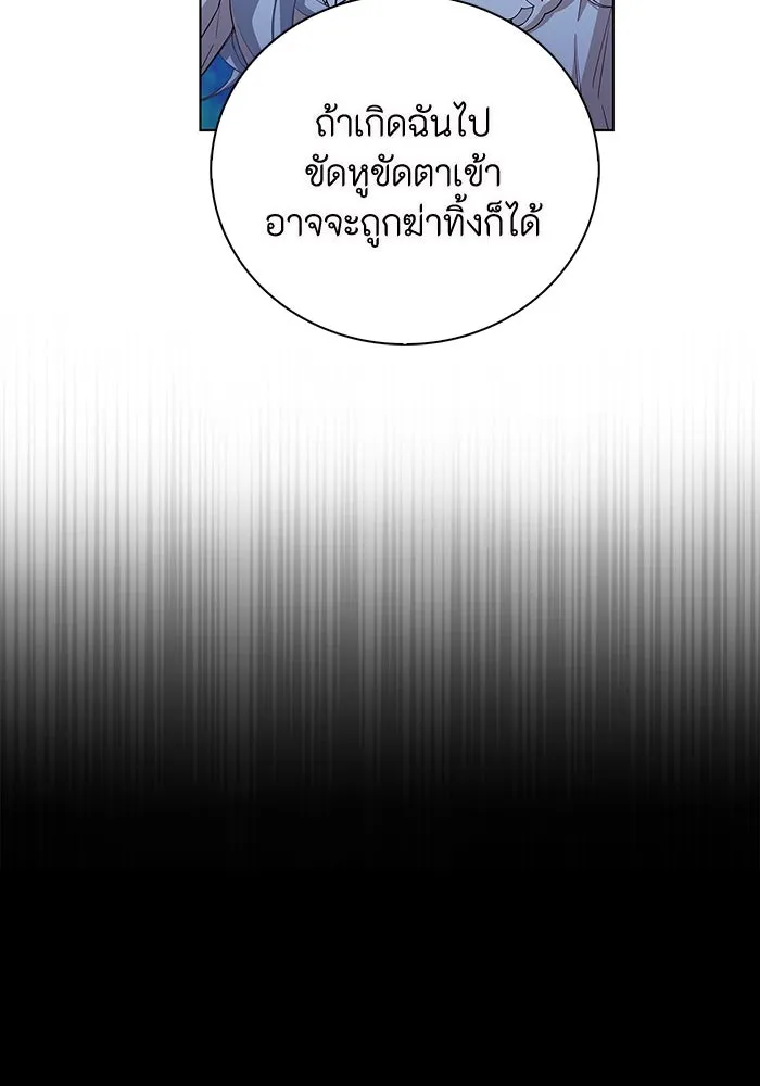 ฉันกลายเป็นแม่พระเอกนิยายจอมเสเพล ตอนที่ 1 รูปที่ 64