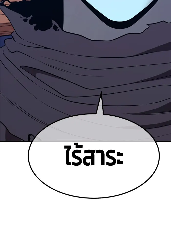 +99 ท่อนไม้พร้อมบวก ตอนที่ 37 คิงสไลม์ (1) รูปที่ 92