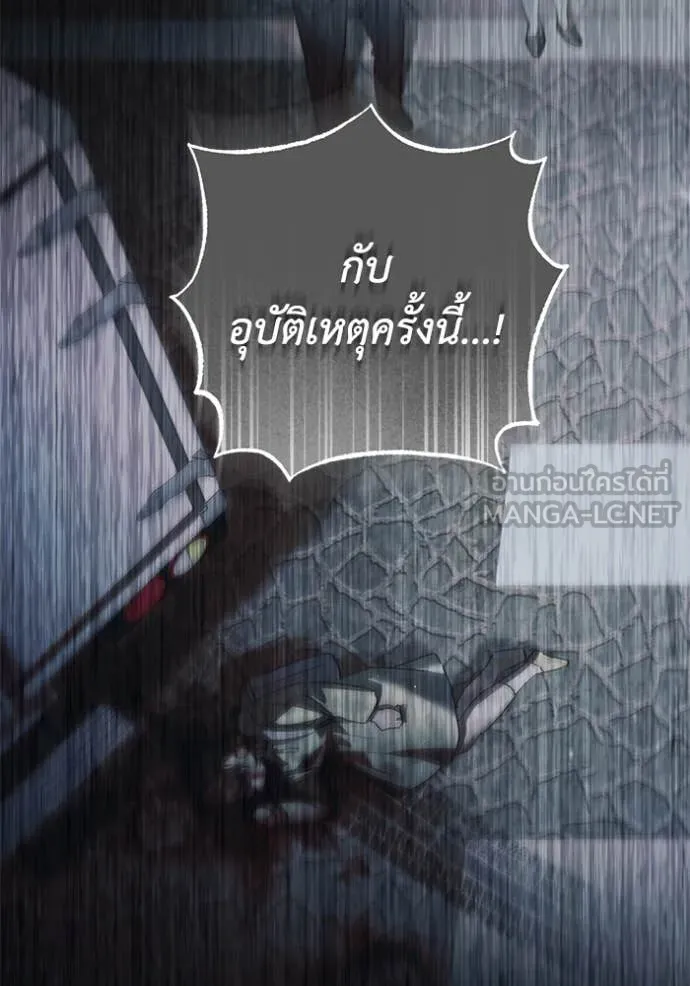 ยามหมาป่าทมิฬ ตอนที่ 78 รูปที่ 65